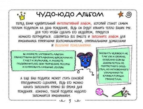 С днем рождения! (978-5-699-79418-8)