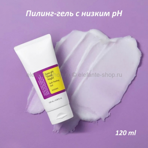 Пилинг-гель мягкий COSRX Low pH Good Night Soft Peeling Gel