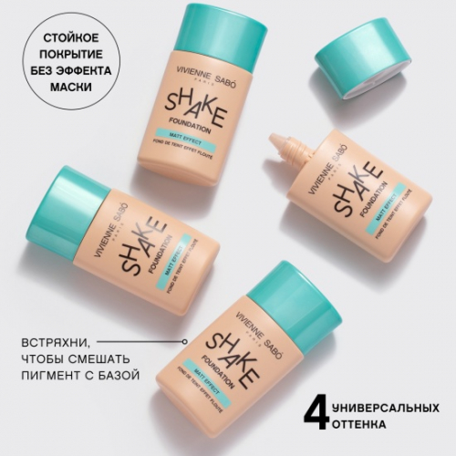   Vivienne Sabo ТЕСТЕР Матирующий тональный крем/ Mattifying foundation/ Fond de teint Matifiant 