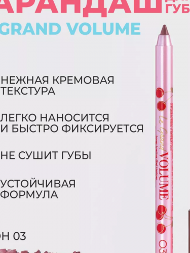 Тестер VS Карандаш для губ устойчивый гелевый /Long Lasting Gel Lipliner/Crayon Gel a levres «Le grand volume»