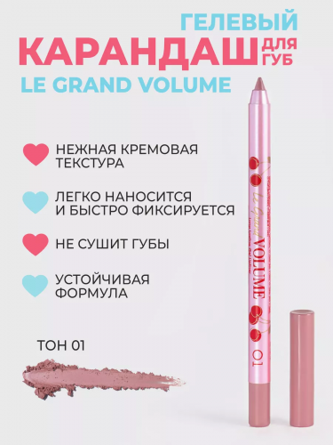 Тестер VS Карандаш для губ устойчивый гелевый /Long Lasting Gel Lipliner/Crayon Gel a levres «Le grand volume»