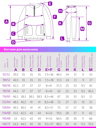 Костюм 7т8123 черный