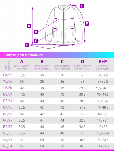 Кофта 4т7923 графитовый