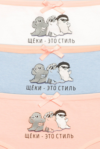 Трусы 3 шт. PELICAN #748125Белый/сиреневый/персиковый