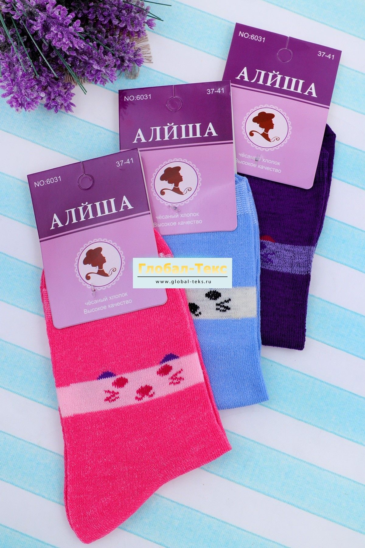 Носки женские