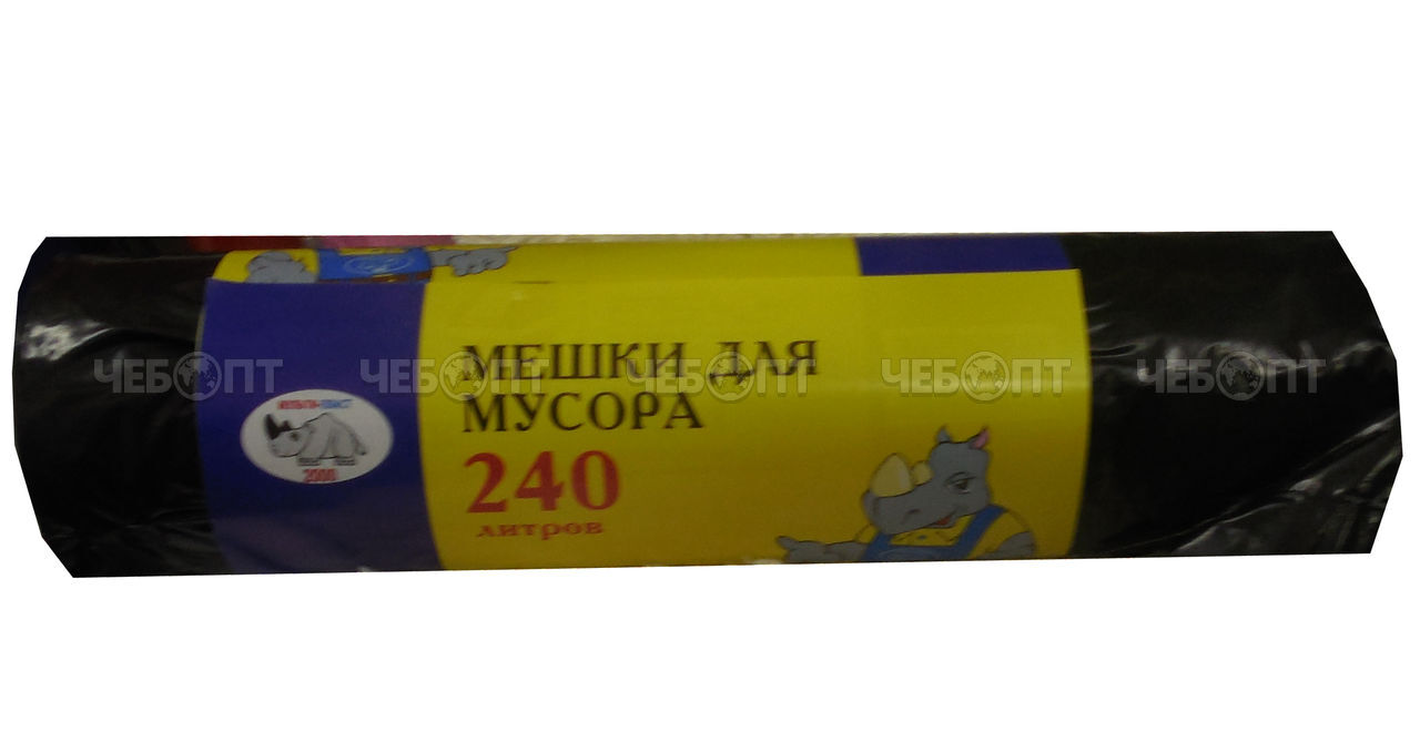 Мешки Для Мусора 240 Литров Цена