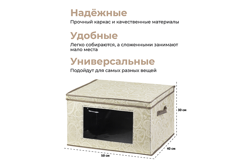 БЫЛО 764 руб! Короб складной для хранения 50*40*30 см