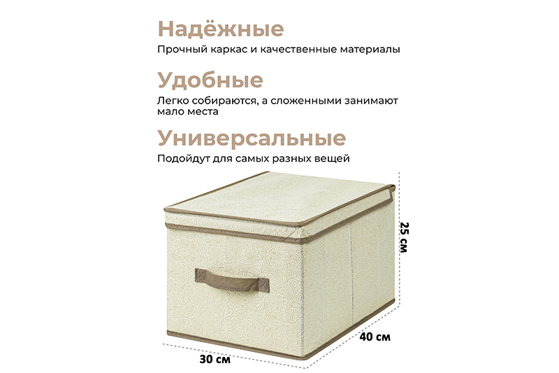 БЫЛО 533 руб! Короб складной для хранения 30*40*25 см