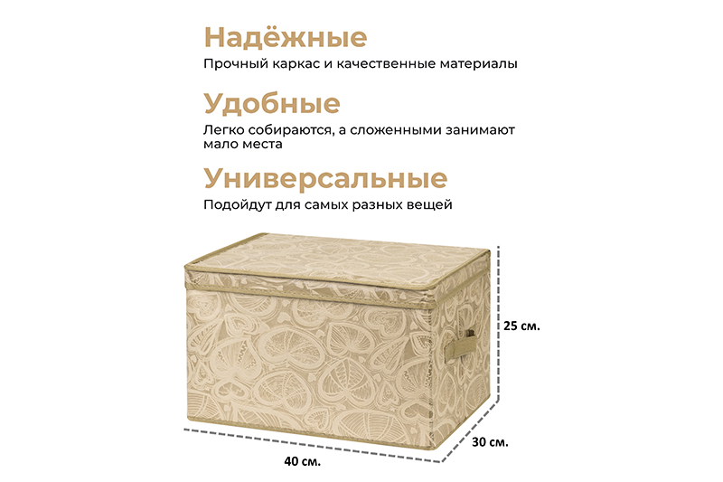 БЫЛО 533 руб! Короб складной для хранения 40*30*25 см