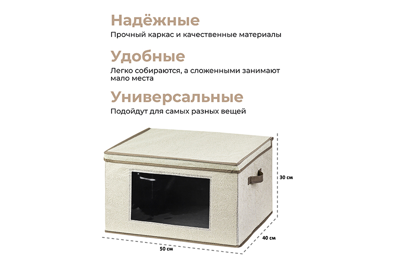 БЫЛО 764 руб! Короб складной для хранения 50*40*30 см