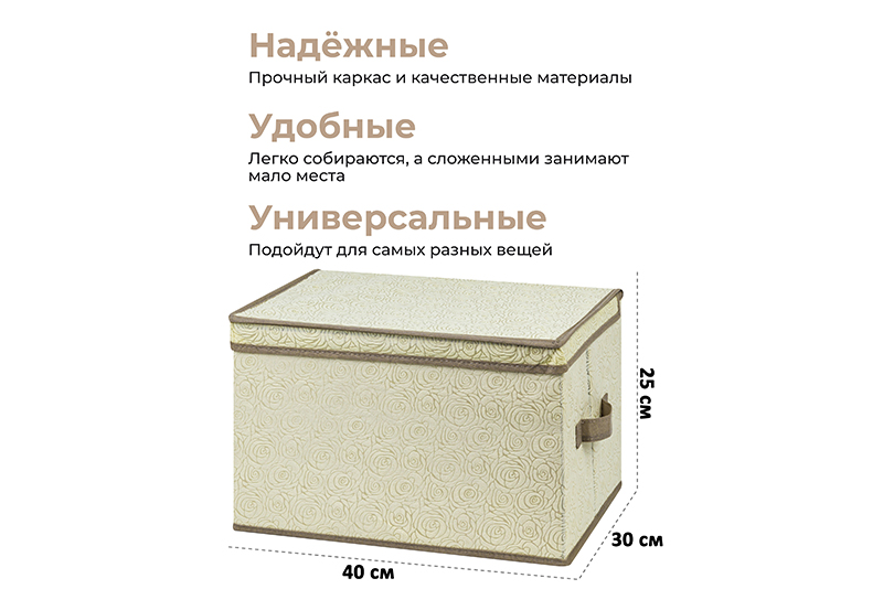 БЫЛО 533 руб! Короб складной для хранения 40*30*25 см