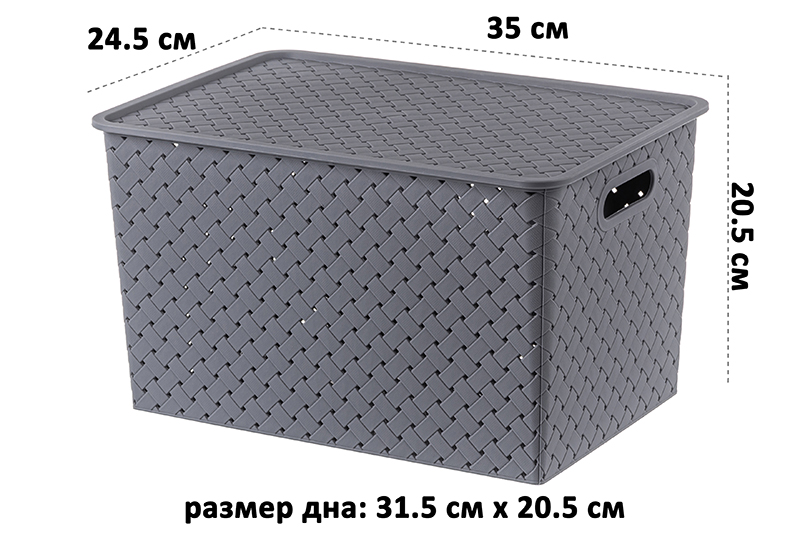 БЫЛО 396 руб! Корзинка с крышкой 14 л 35*24,5*20,5 см