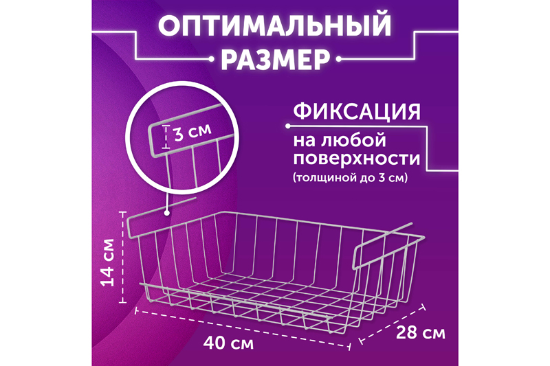 БЫЛО 691 руб! Корзина подвесная 40*28*14