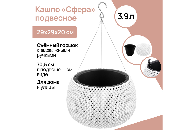 БЫЛО 1006 руб! Кашпо 3,9 л 29*29*20 см
