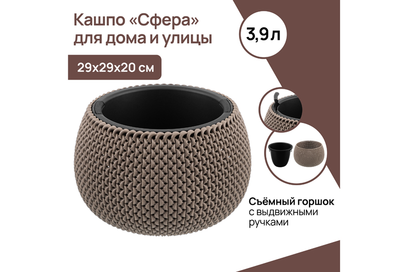 БЫЛО 851 руб! Кашпо 3,9 л 29*29*20 см