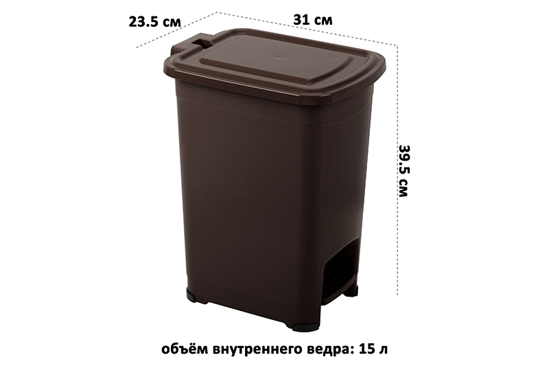 БЫЛО 755 руб! Контейнер для мусора 15 л 31*23,5*39,5 см