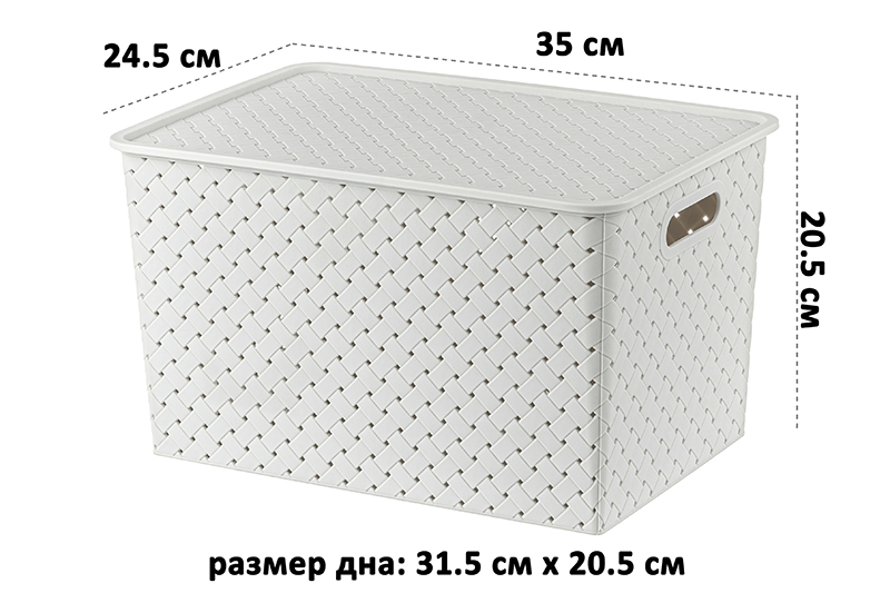 БЫЛО 396 руб! Корзинка с крышкой 14 л 35*24,5*20,5 см