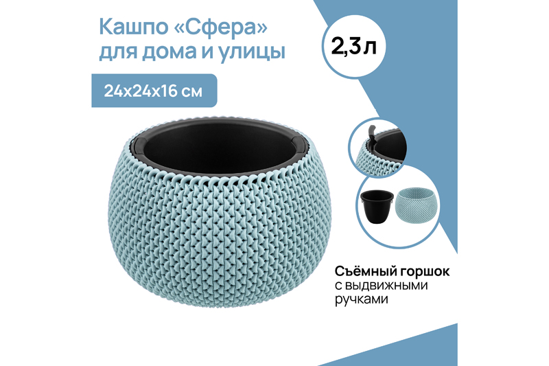 БЫЛО 495 руб! Кашпо 2,3 л 24*24*16 см