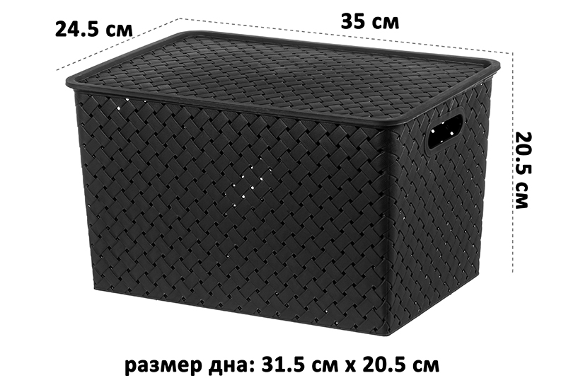 БЫЛО 396 руб! Корзинка с крышкой 14 л 35*24,5*20,5 см