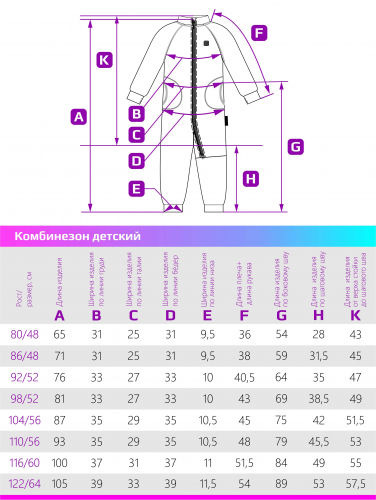 Комбинезон 8т8023 лаванда