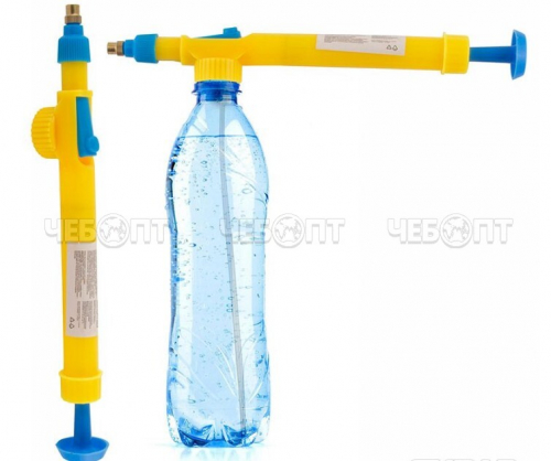 Опрыскиватель ручной PARK насадка для пластиковых бутылок арт. 990033 [100] СКП
