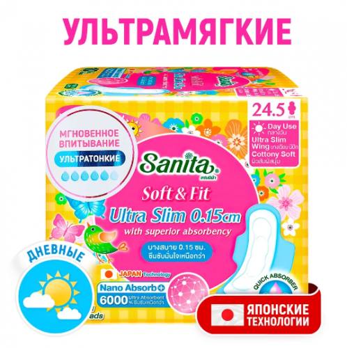 79 руб Скидка!  Старая цена 125 р.SANITA Soft&Fit Ultra Slim Ультратонкие гигиенические прокладки 24.5 см, 10 шт