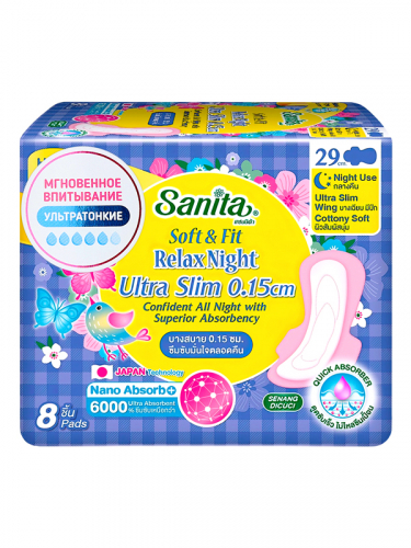 79 руб Скидка!  Старая цена 125 р.SANITA Soft&Fit Relax Night Ultra Slim Ночные ультратонкие гигиенические прокладки 29 см, 8 шт