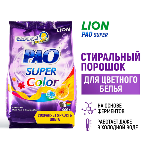 LION Pao Super Color Антибактериальный порошок для стирки цветного белья, 900 г