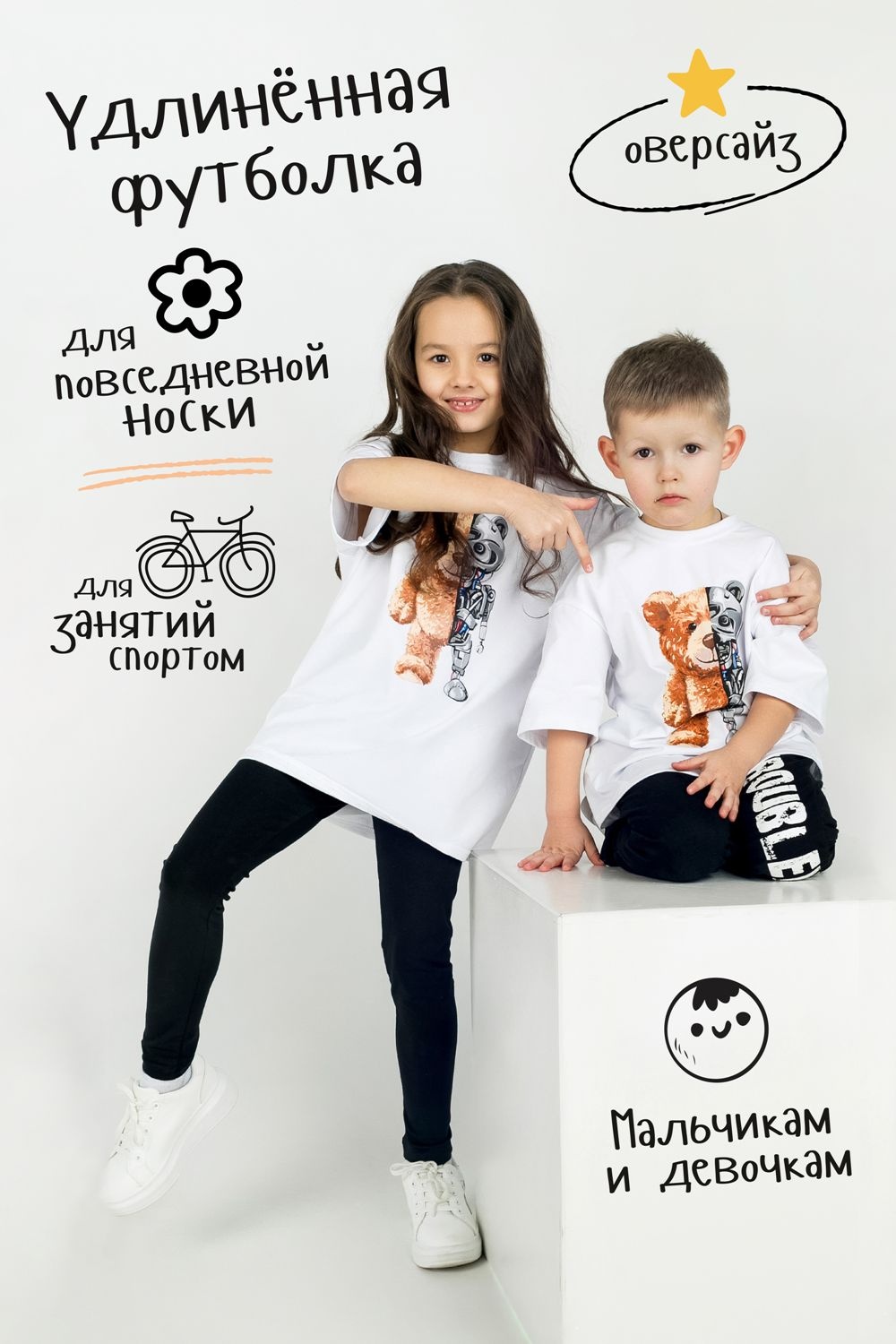 Футболка Oversize Робомишка - белый