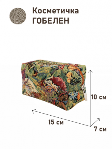 1042 Косметичка Прадо Стрекозы 15х10х7см 2310599