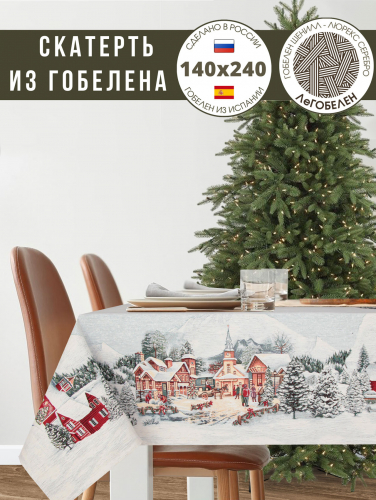 Магия зимы Скатерть 135х235 см 2310434 шенилл серебро