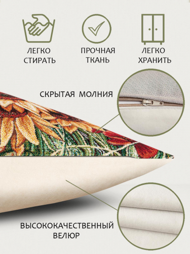 Дары Кубани Наволочка 40х44 см 2310385 шенилл РАСПРОДАЖА