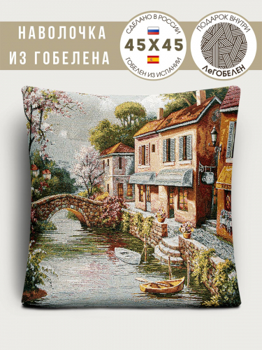 Итальянский мостик слева Наволочка 45х45 см 2310548