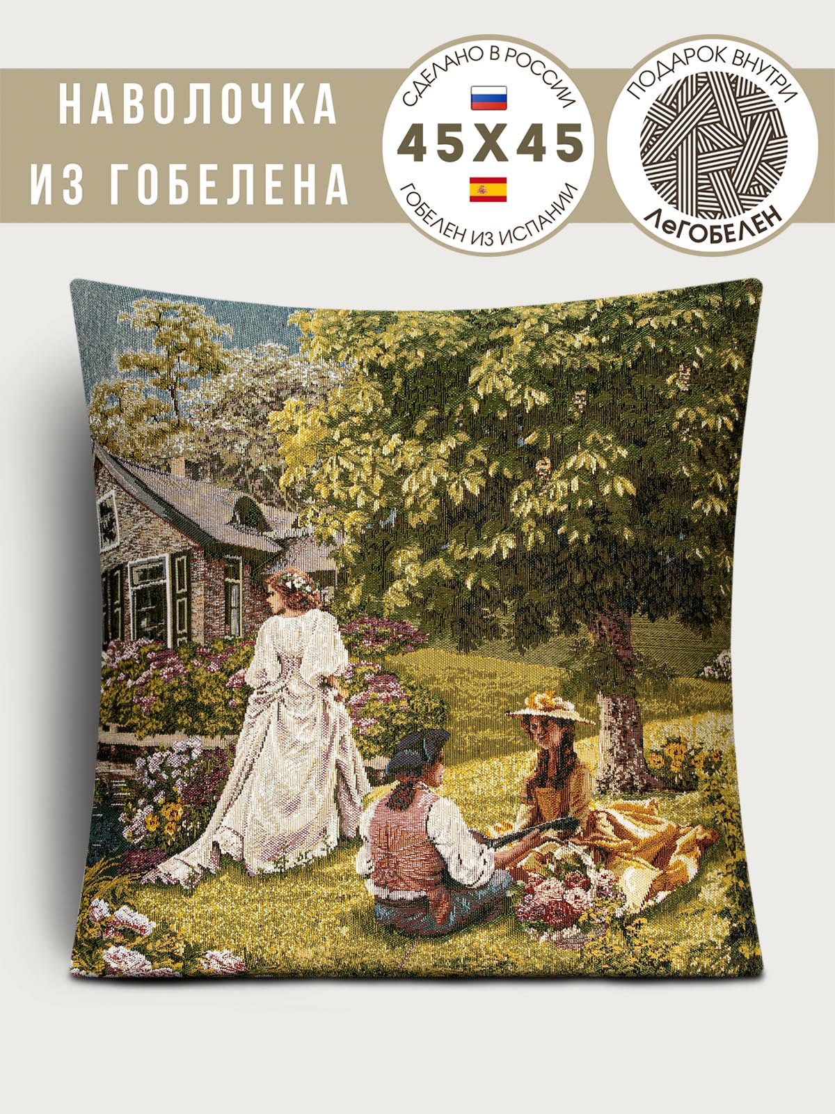 Романтика Мелодия любви Наволочка ХАКИ 45х45 см 2310955