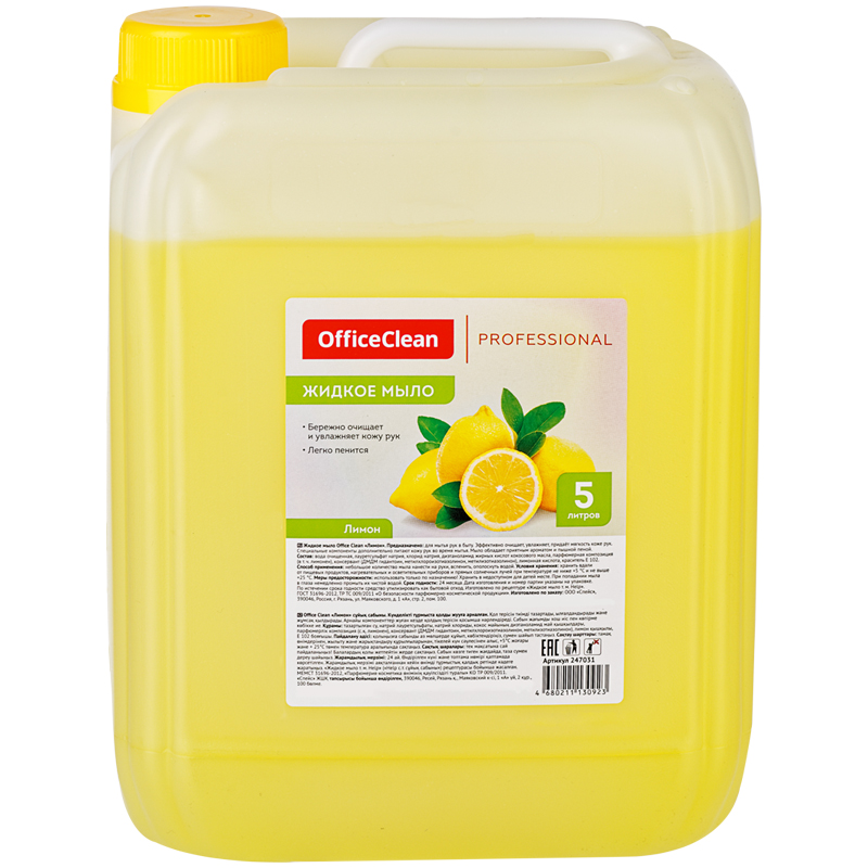 Мыло жидкое OfficeClean Professional