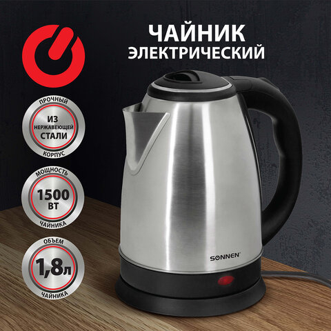 Чайник SONNEN KT-118 1,8л 1500 Вт, серебрист закр нагр эл нерж сталь, 452926