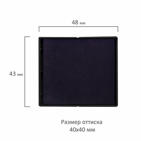 Подушка сменная 40х40 мм, синяя, для GRM 4940_4924, TRODAT 4940, 4924, 4724, 4740, 17276801 237753