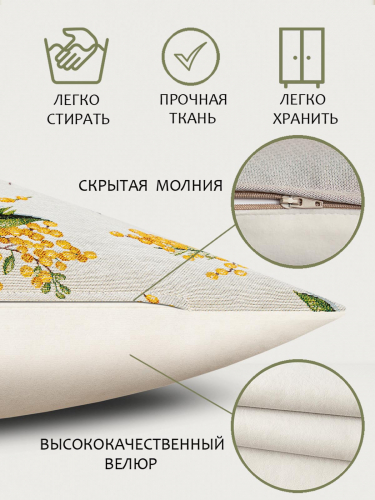 Мимоза Наволочка 50х70 см односторонняя 239933