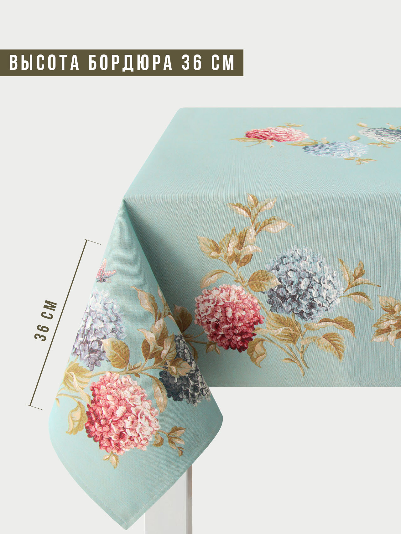 Гортензии и бабочки голубой фон Скатерть 140х210 см 2310643