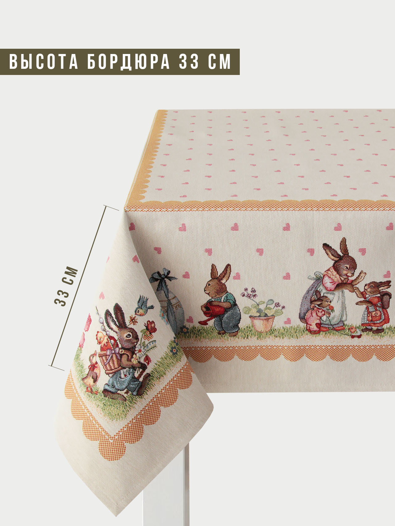 Заячьи сказки Охра Скатерть 140х140 см 239544