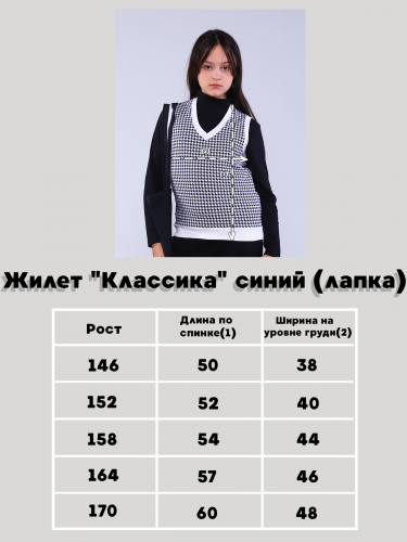 Жилет 