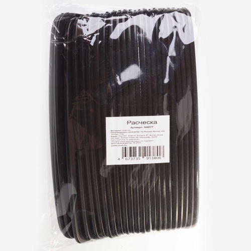 Расческа NA677 (цена за 30шт) пластиковая, мужская,черная 14см (120)