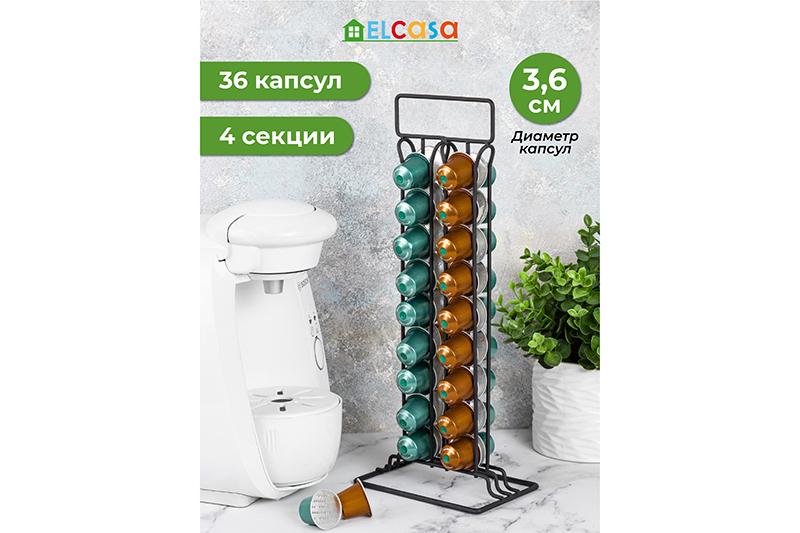 БЫЛО 448 руб! Держатель для кофе - капсул 15,3*10*37,5 см