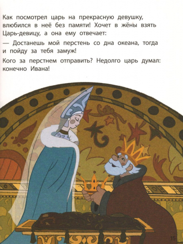Конёк-горбунёк. Красочные книги с любимыми героями