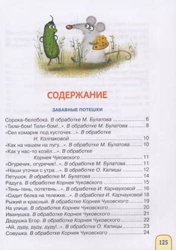 Моя книжка для игр и развития. Стихи и загадки (Полезные кн.)
