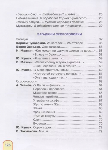 Моя книжка для игр и развития. Стихи и загадки (Полезные кн.)