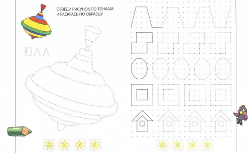 Тренируем руку. Пишем и рисуем по точкам. 3-5 лет. Прописи для дошкольников