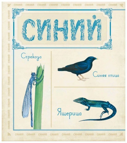 Живые цвета