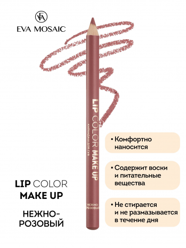EVA карандаш д/губ нежно-розовый (5361)