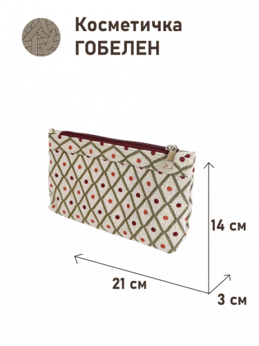 51 Косметичка Орнамент ромбы и точки 21х14х3см 2310610